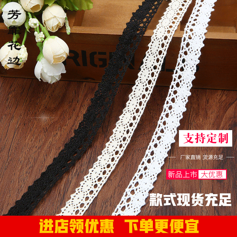 1.6厘米波浪镂空全棉花边 立体棉线花边 纯棉花边波浪蕾丝花边