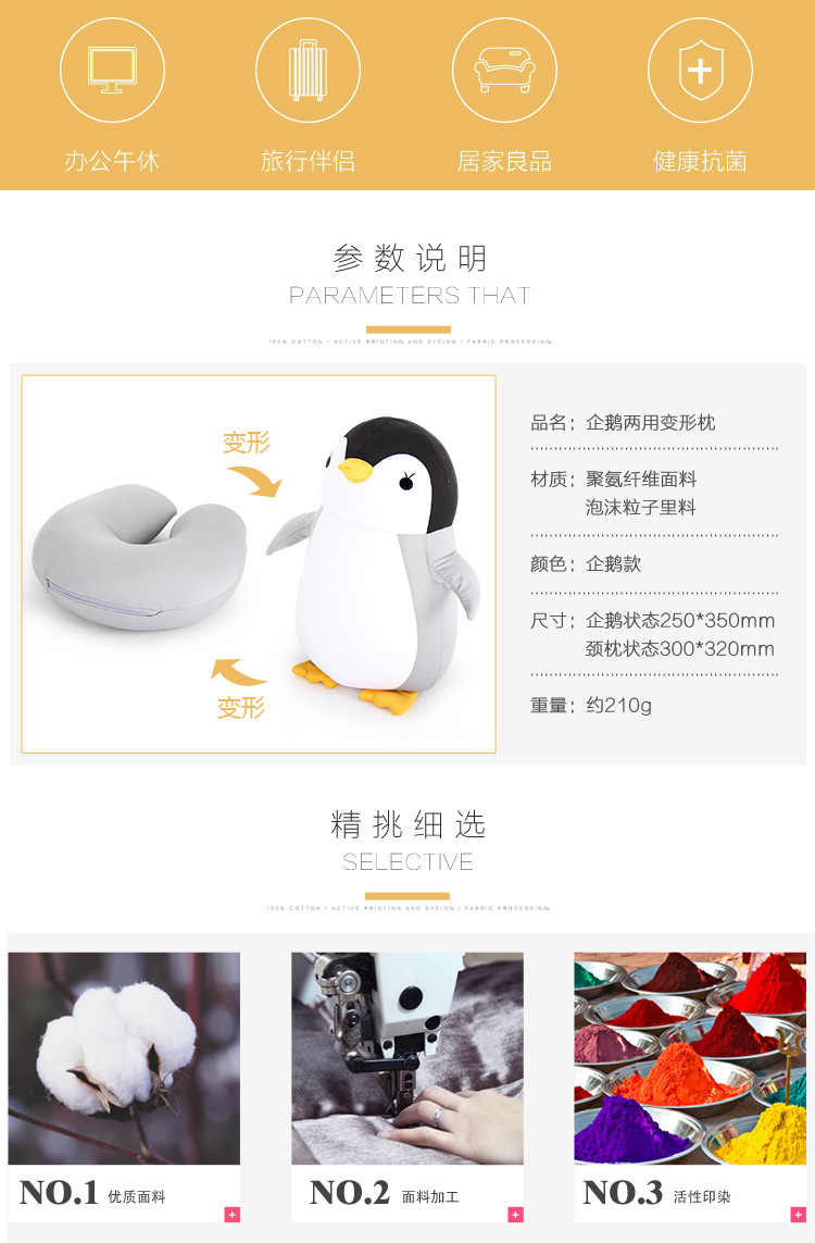 企鹅两用枕中文版_02.jpg
