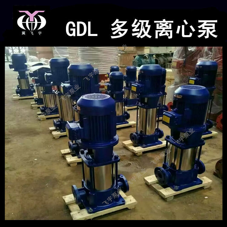 GDL型立式多级管道离心泵 50GDL18-15X9 管道循环增压泵稳压泵