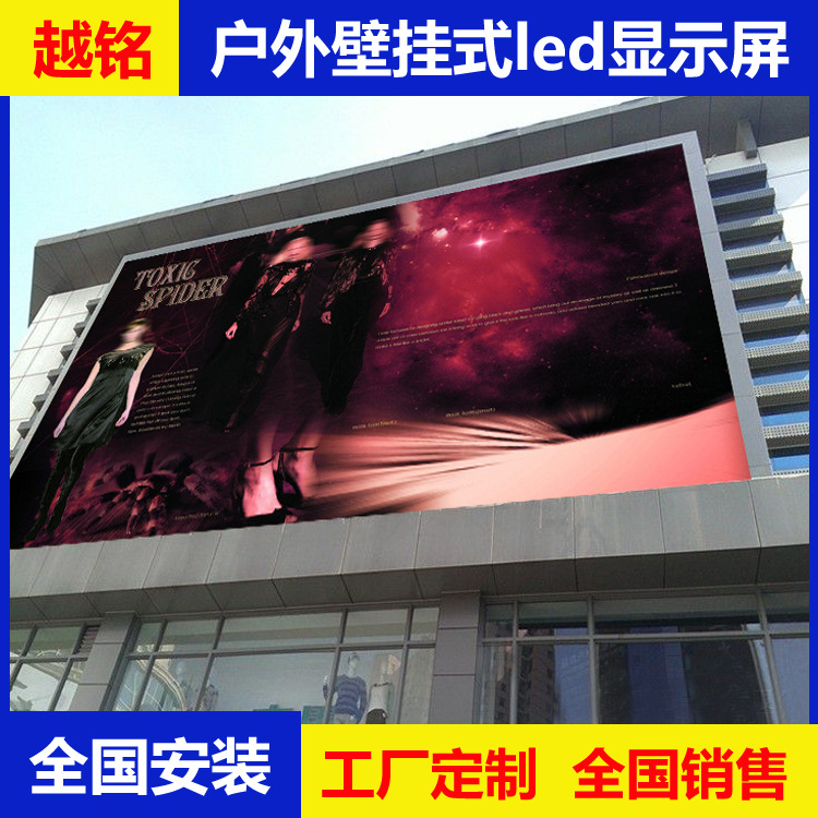 direct deal p2p2.5p3p4LED outdoors Full color display Wall hanging advertisement display P5 Full color led Screen