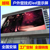 direct deal p2p2.5p3p4LED outdoors Full color display Wall hanging advertisement display P5 Full color led Screen