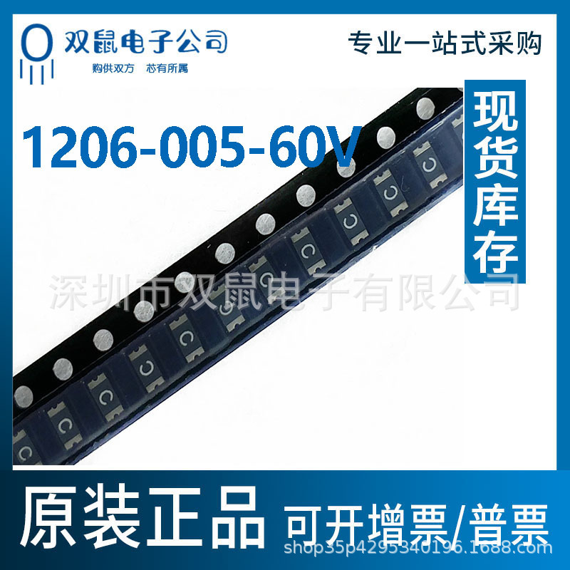 SMD1206 005-60V贴片自恢复保险丝 50MA60V-0.05A60V自恢复保险