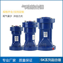 批发SK空气锤气动敲击锤AH-ZC-SK-30/40/60/80振动器料仓料斗管道