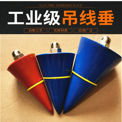 厂家垂直测量吊线锤 彩色吊线坠 家装工程墙壁垂直测量锤批发|ms