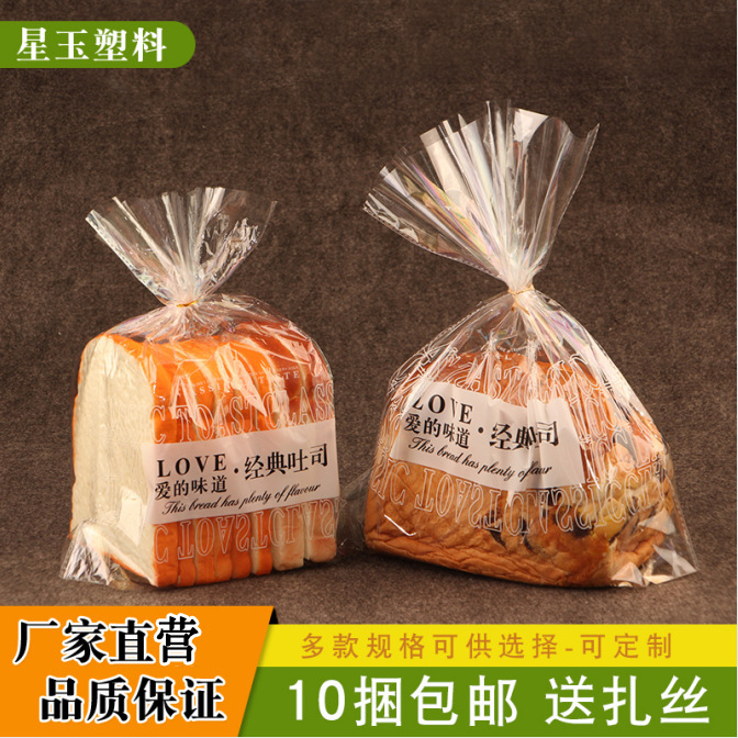面包袋现货烘焙包装透明450g面包甜点吐司封口扎丝土司面包袋