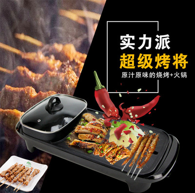 红双喜多功能烤盘锅 一件代发电热锅韩式涮烤一体火锅无烟电烤炉|ru