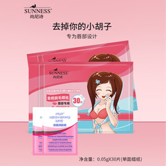 Shanyi Shish Lip Hair Removal Wax Paper for Women to Remove Small Beard Lip Hair Face Facial Hair Removal Non-Hair Removal Paper