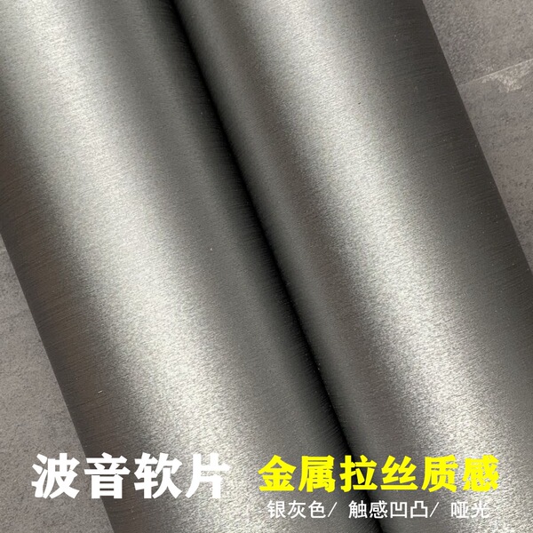 Extremely thick air guideline silver brushed texture matte back glue…