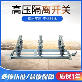 高压熔断器;隔离开关;防雷器
