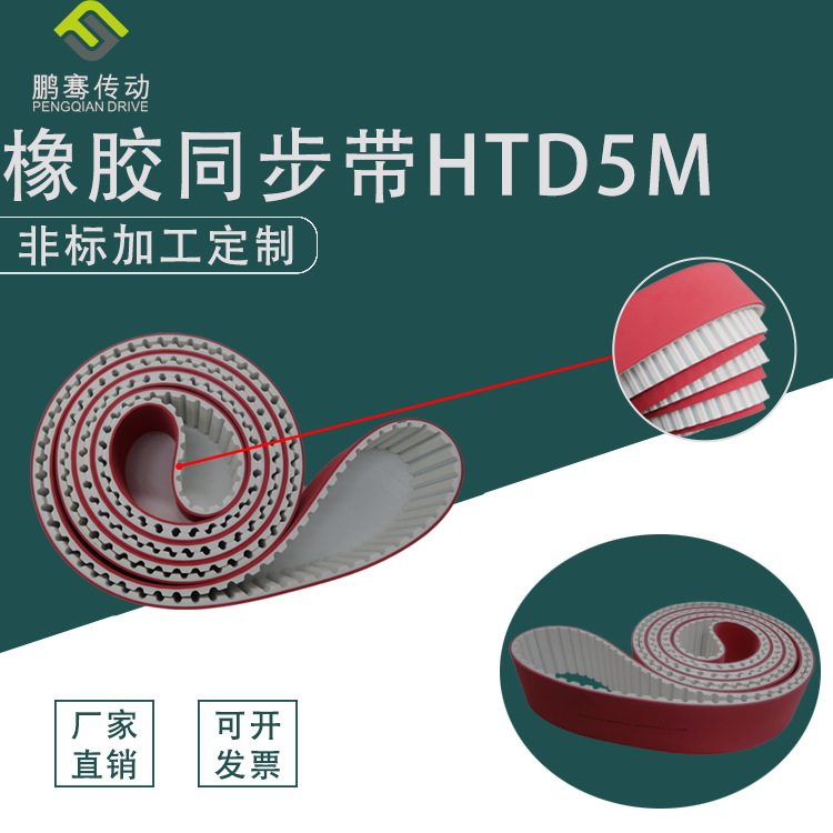 同步带制作AT20钢丝加红胶同步带 玻璃切割机皮带环形传动带