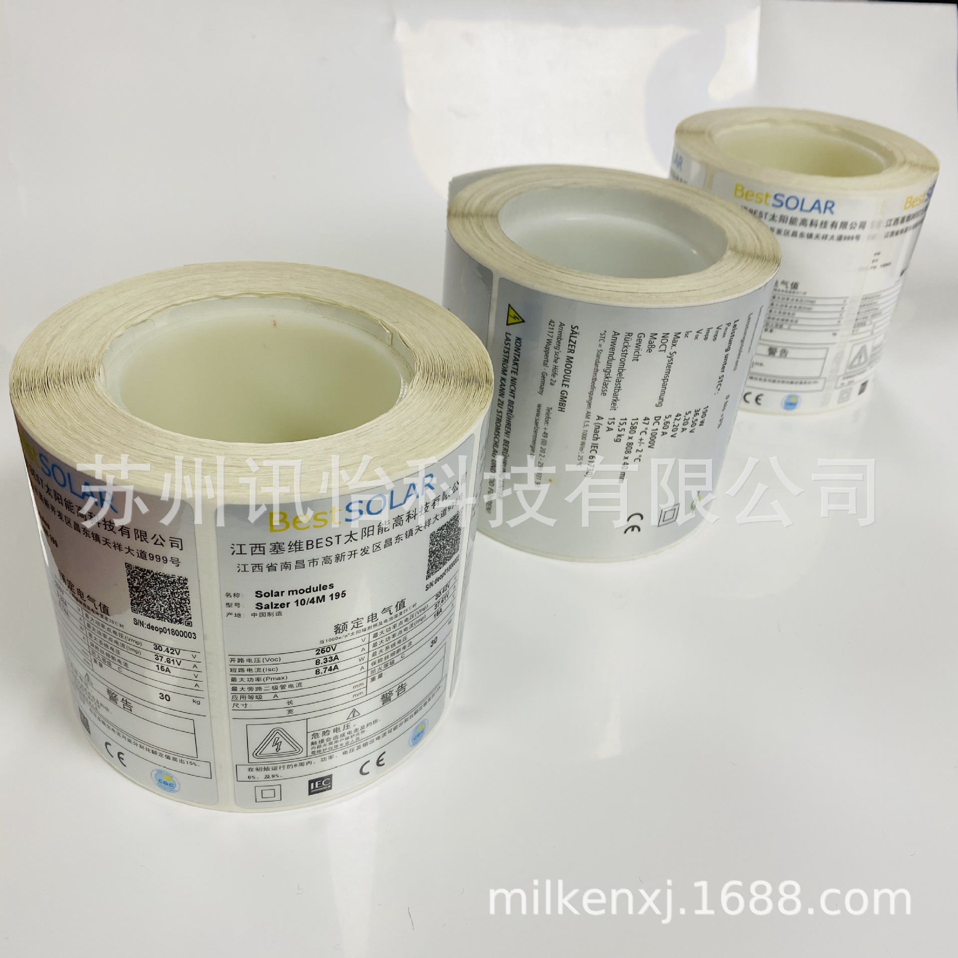 临河市艾利丹尼森太阳能灯具标贴彩印100*90MM*1K UL RECOGINIZED