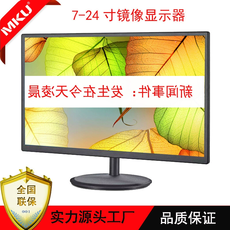 Зеркальные изображения, LCD дисплей, радионяня-маячок, 21.5 дюйм