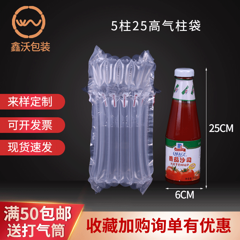 5柱25高橄榄油气柱袋 快递易碎品防震填充气垫膜防压充气气泡柱