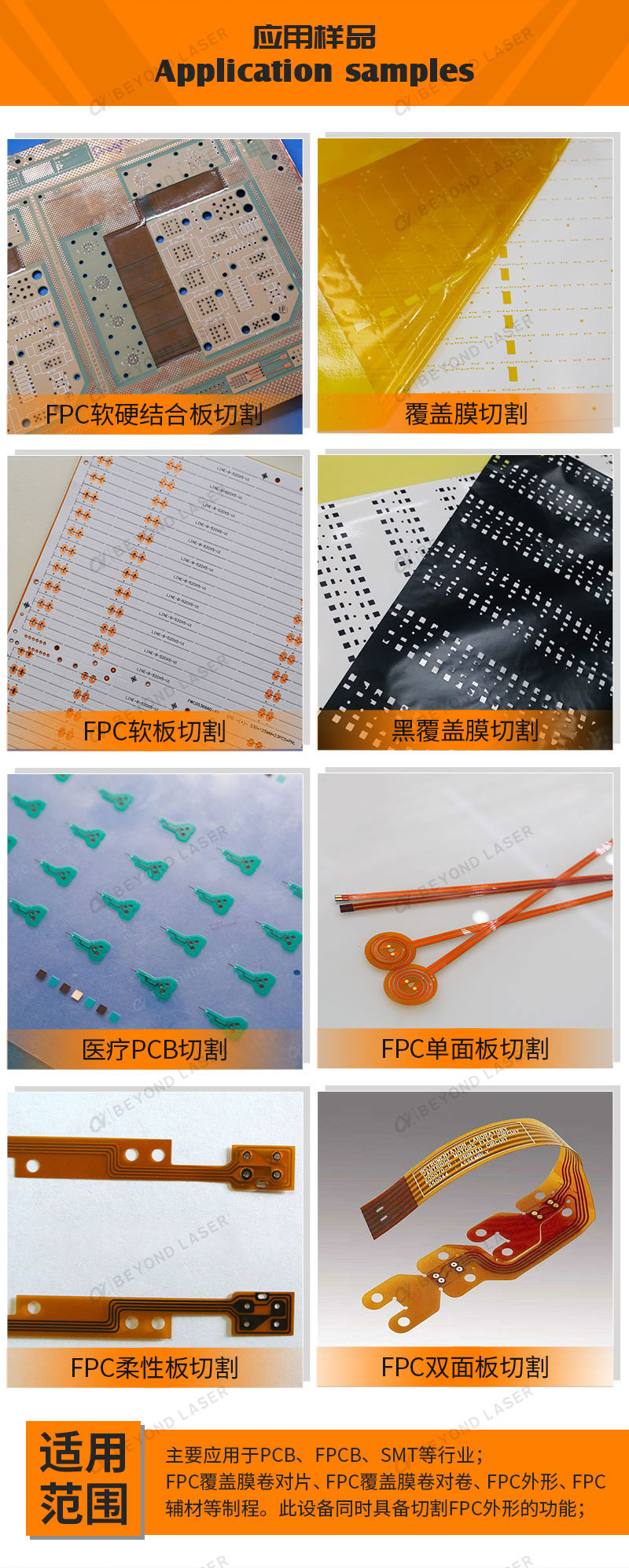 纳秒激光切割机_03.jpg