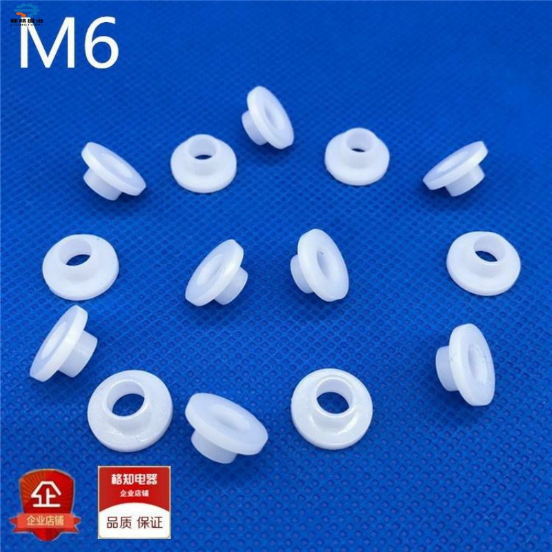无毛刺 m6垫圈凹凸垫片 台阶塑料绝缘尼龙T型套管粒子电晶体垫片