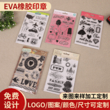 PVC透明软胶印章定 制  EVA橡胶印章TPR透明印章DIY定 制木头印章