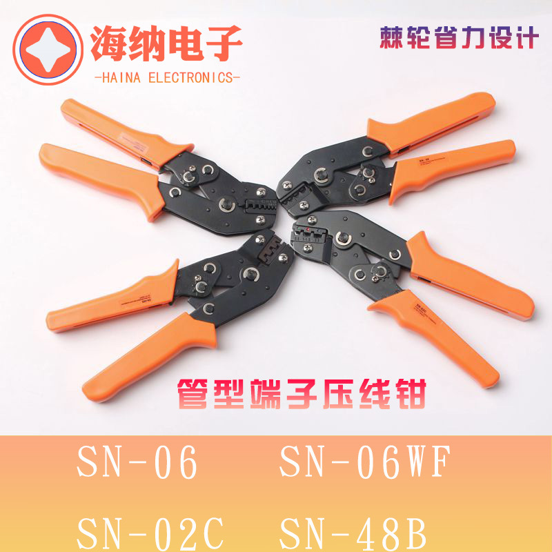 SN-06压线钳冷压端子SN-06WF手动液压钳SN-02C管型多功能压接钳