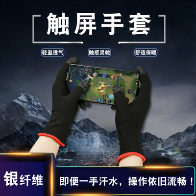 可触屏轻薄专用登山夏季耐磨透气游戏手套防汗玩手机职业防晒吸汗|ms