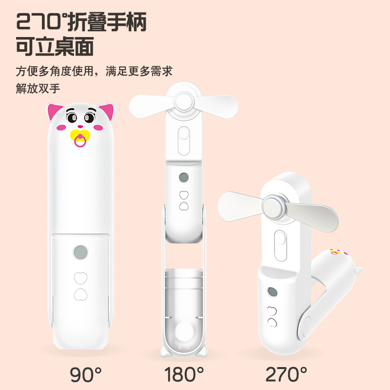 新款手持喷雾补水风扇 USB静音便携式户外桌面加湿风扇厂家直销|ru