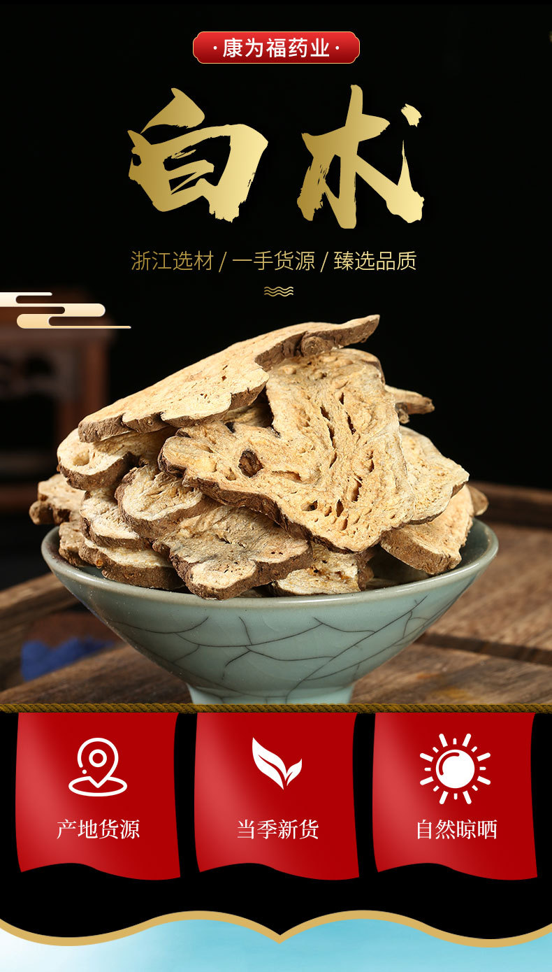 Bai Zhu Slices (Atractylodes macrocephala) — Dried Food Herb for Soups & Cooking overview