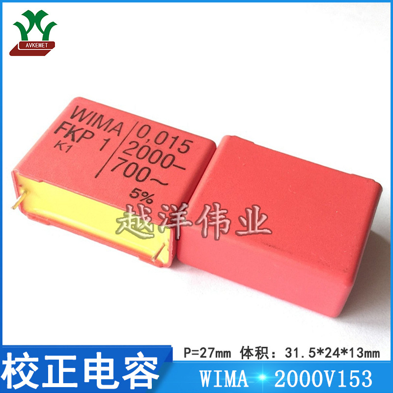 威马 WIMA 2000V153 FKP1U021506D00JB00 音频 金属化 聚丙烯电容