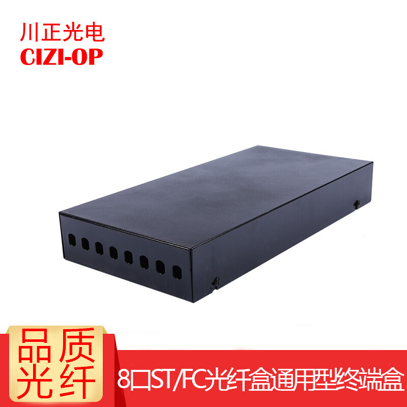 现货  8口光纤盒FC型 ST/FC通用型光纤熔接盒 光纤终端盒8口圆口
