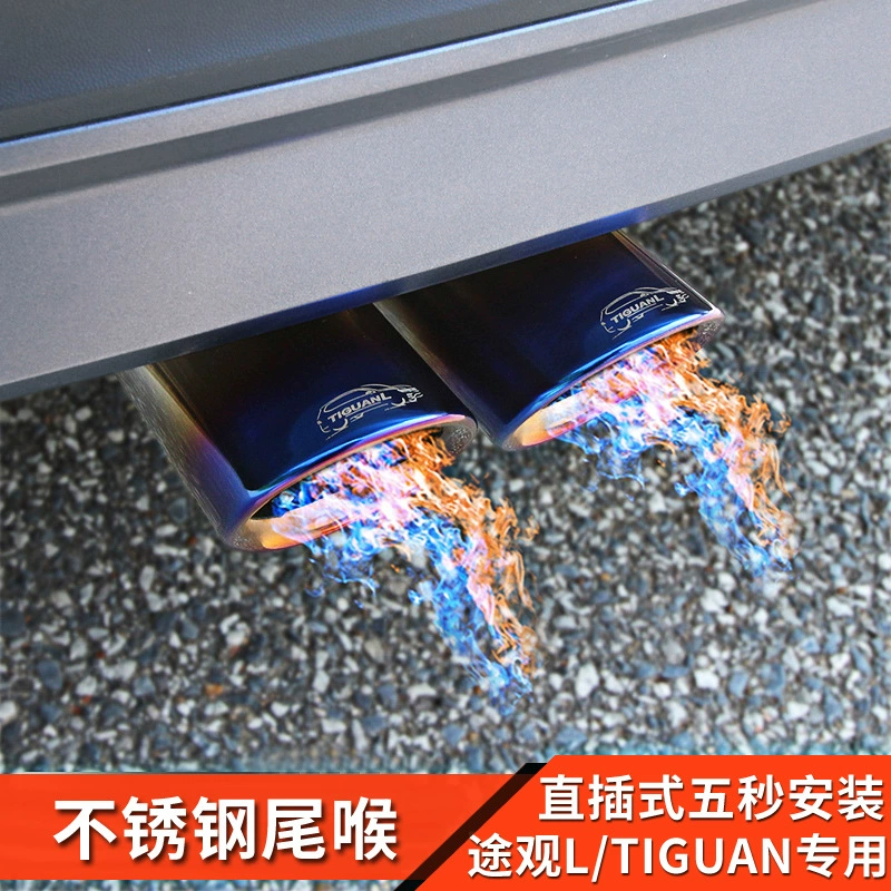 Применимо к 17-19 моделям Tiguan L украшение выхлопной трубы хвостового горла импортированные Tiguan модифицированные аксессуары