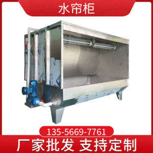 Донггуанский производитель аппаратный спрей для водной занавески шкафа для распылительной краски из нержавеющей стали.