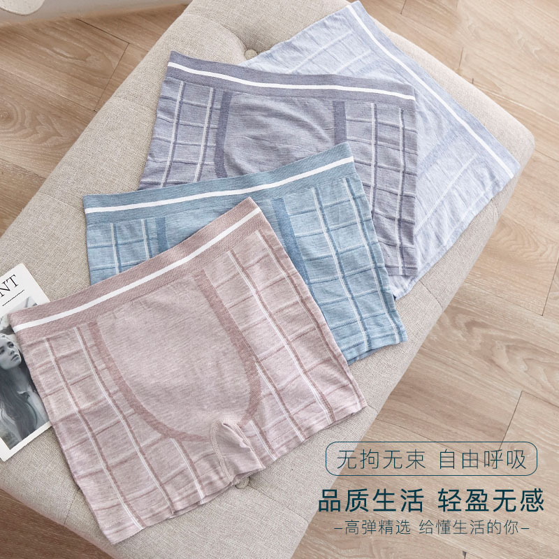 爆款男士内裤莫代尔格子无缝超弹力透气无痕平角内裤男|ru