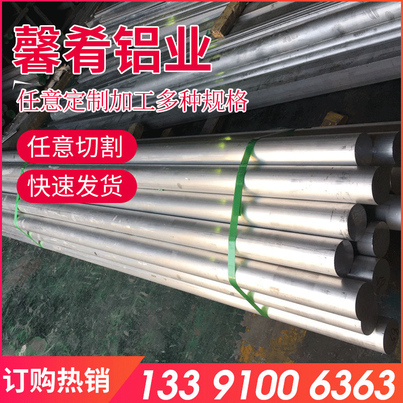 【上海馨肴】现货供应铝合金6005A铝棒 规格多样 质量可靠