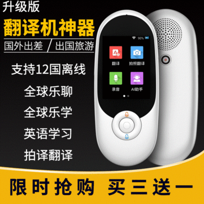 Translator intelligence Voice Multinational Language English go abroad Travel? Vietnamese Burmese Japanese Translator