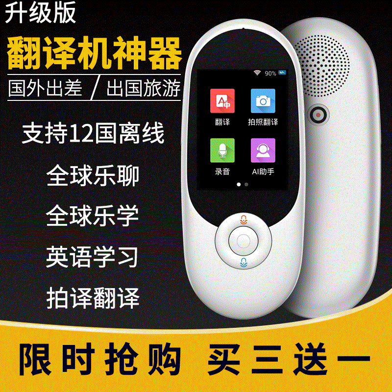 Translator intelligence Voice Multinational Language English go abroad Travel? Vietnamese Burmese Japanese Translator