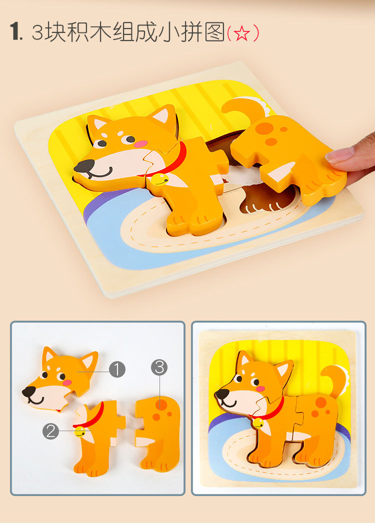 Niños De Madera 3d Animal De Dibujos Animados Tres-juguetes De Rompecabezas Con Hebilla Dimensional display picture 10