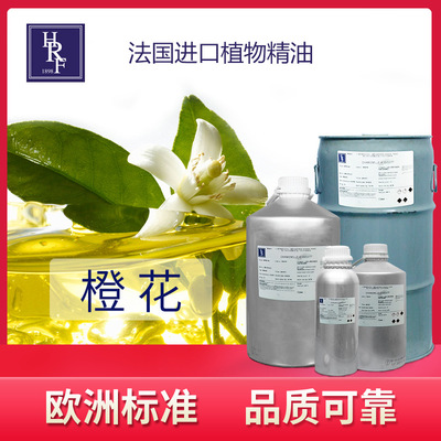 进口橙花单方精油植物香薰精油芳疗扩香原料厂家按摩油加工|ms