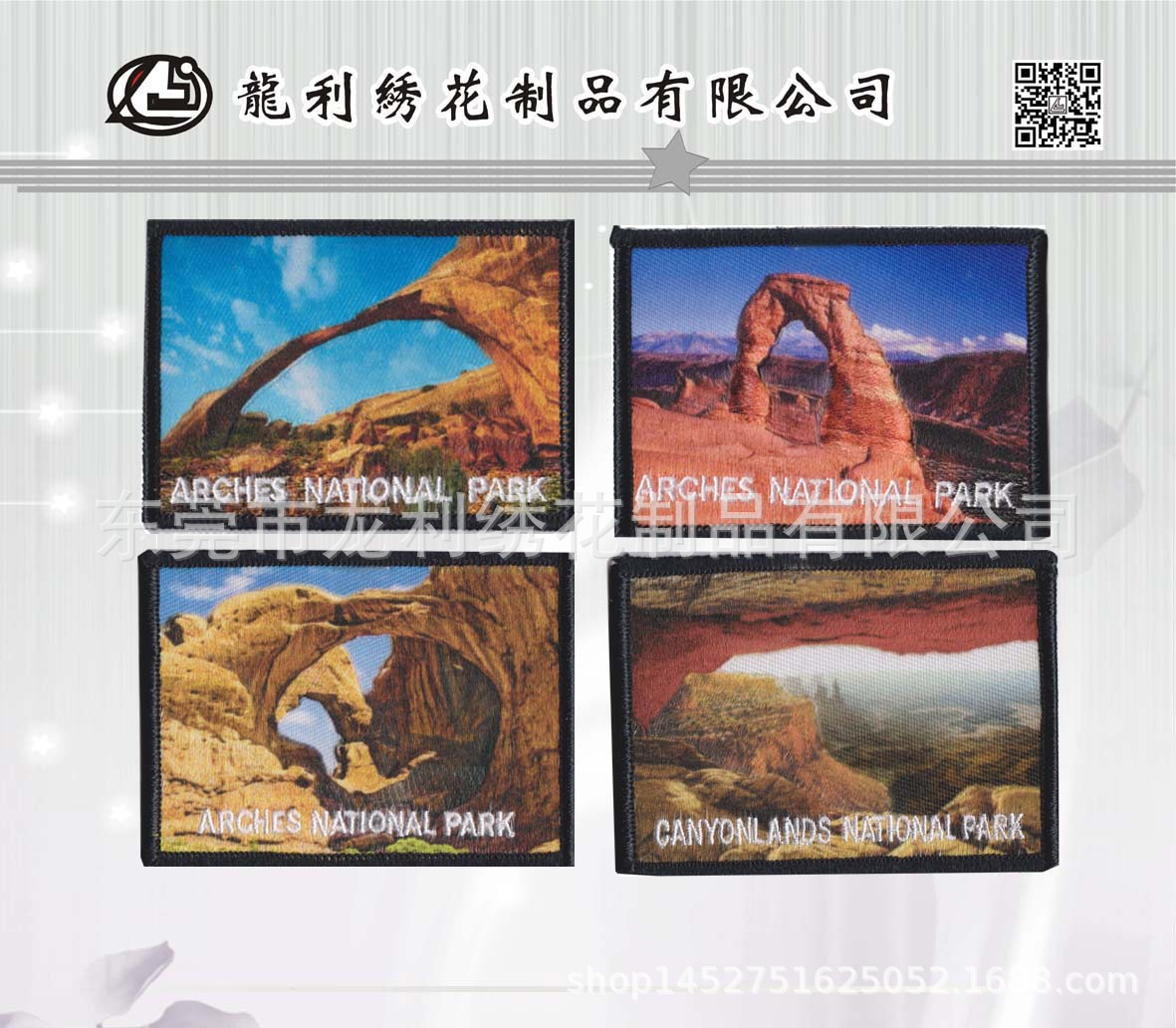 厂家直销电脑刺绣绣花章  数码印加绣花  质量保证欢迎来图定做