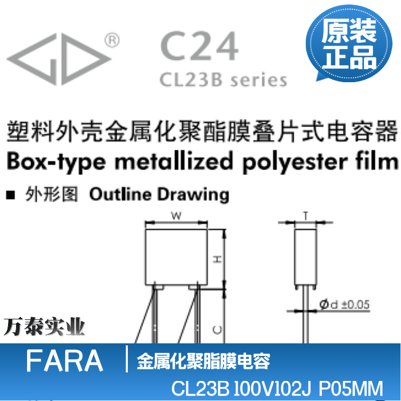 原装正品法拉CL23B 100V102J 1NF P5MM 校正电容 C242A102J20C000