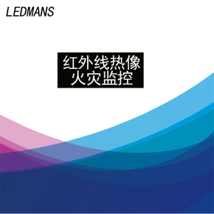 Инфракрасный температура Yiyi Ledmans теплоте как огонь монитор инфракрасный умный Огненной портрет монитор