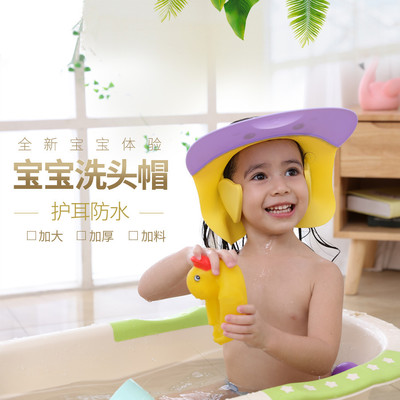宝宝洗头帽婴儿防水护耳洗发帽小孩洗澡帽可调节硅胶儿童浴帽批发