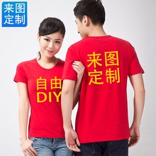 圓領紅色短袖空白t恤T恤班服定制印制新款男女情侶裝工作服廣告衫