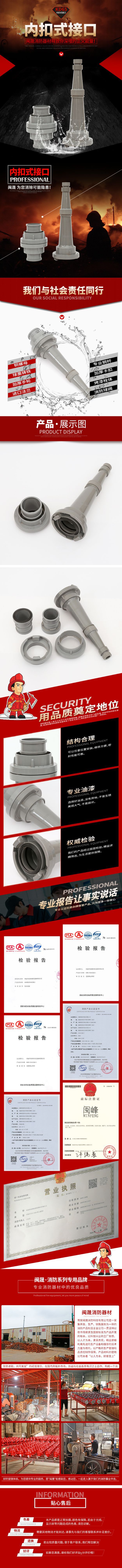 【福建南安闽文消防科技有限公司】内页7