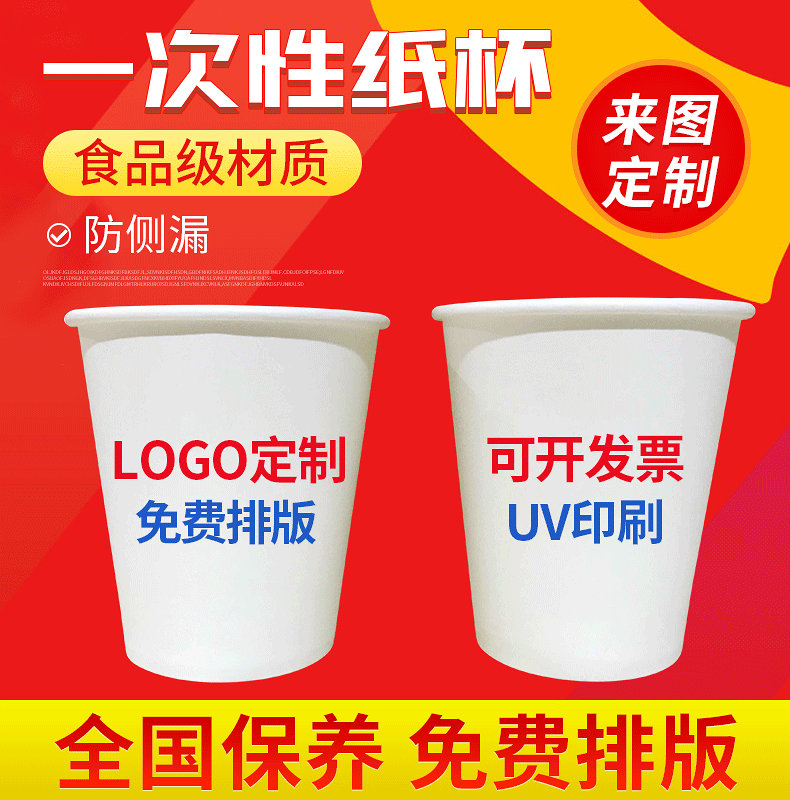 Customized wholesale disposable paper cup disposable thickening Advertising Cup tea with milk coffee double-deck paper cup Customized LOGO