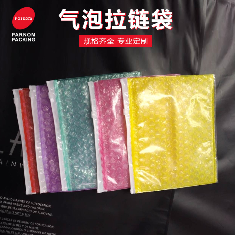 快递气泡膜包装袋pvc拉链袋防水防震防压物流自封包装袋厂家定 制