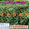 廠家防航拍僞裝網迷彩遮陽網主題CS裝飾叢林迷彩防護網綠化迷彩網