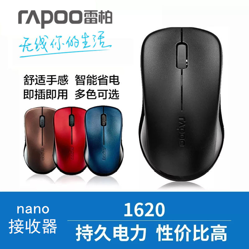 Wireless mouse, handheld laptop, 4G, business version