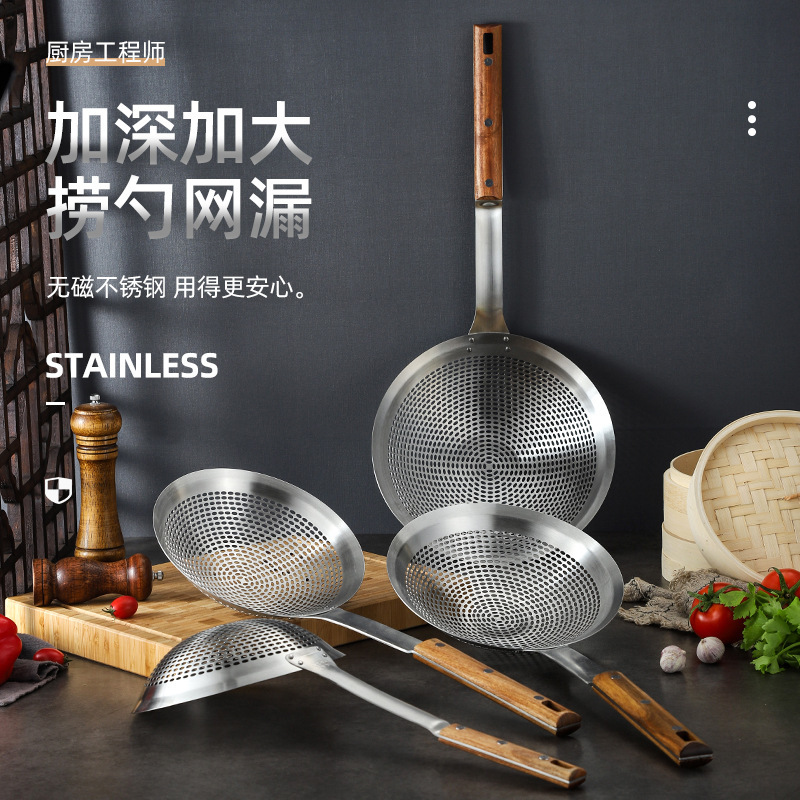 笊籬飯店酒店笊籬油漏撈籬大漏勺無磁木柄沖孔油炸籃隔油勺笊籬