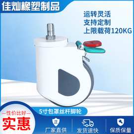 厂家供应5寸橡胶轮包罩静音脚轮手推车轮子万向轮带刹车材料优良