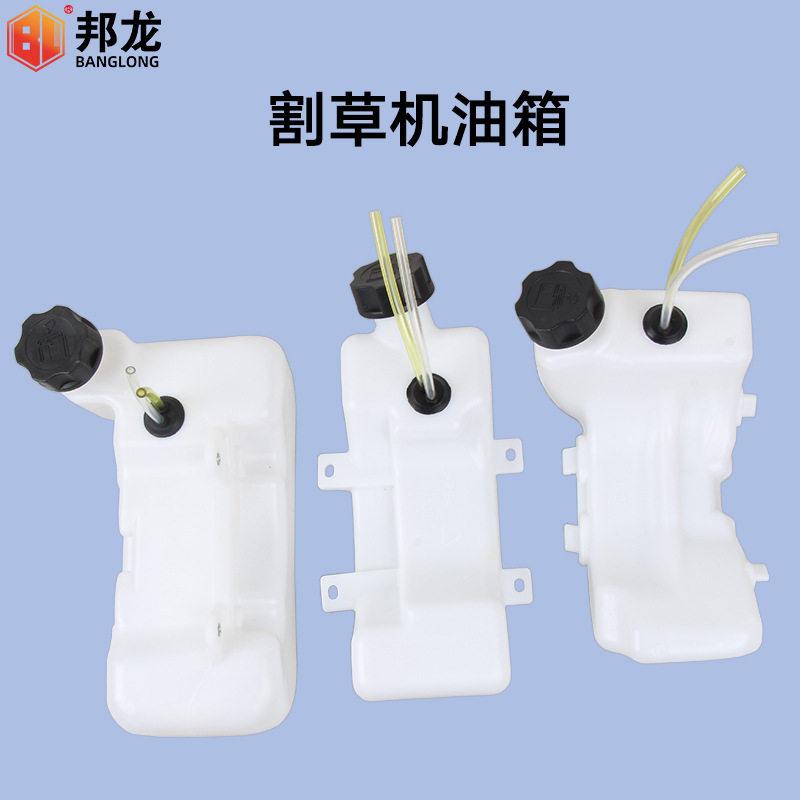 割草机配件油壶割灌机打草机四冲程139/140/GX35/40-5油箱配比壶