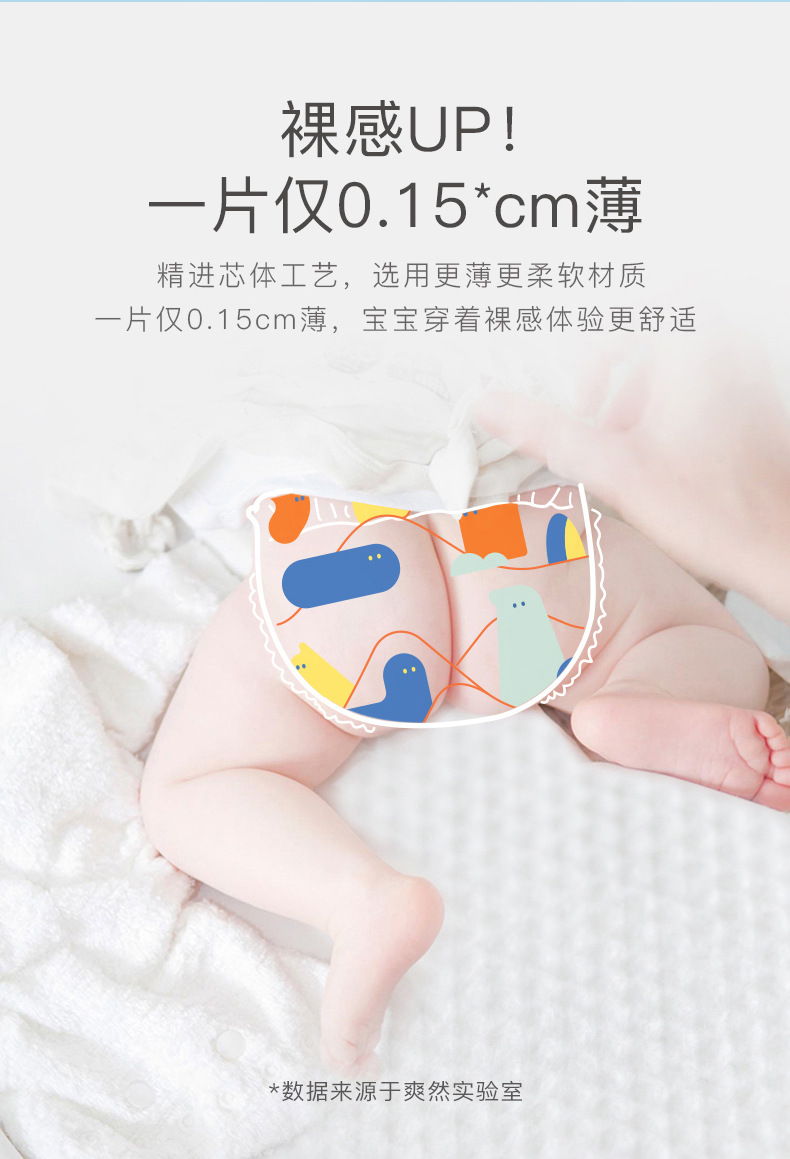 超薄干爽新详情-L_02