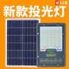 2020新款大量批發彩虹款太陽能投光燈 戶外燈 庭院燈350W450W800W