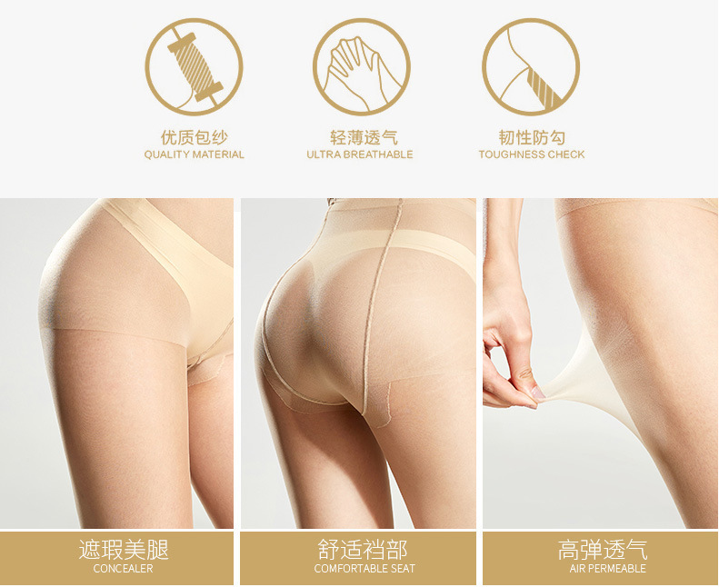 防勾丝任意剪丝袜纪梵美脚尖加固10D希水晶袜超薄隐形光腿菠萝袜详情3